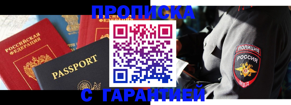 миграционный учет в Санкт-Петербурге