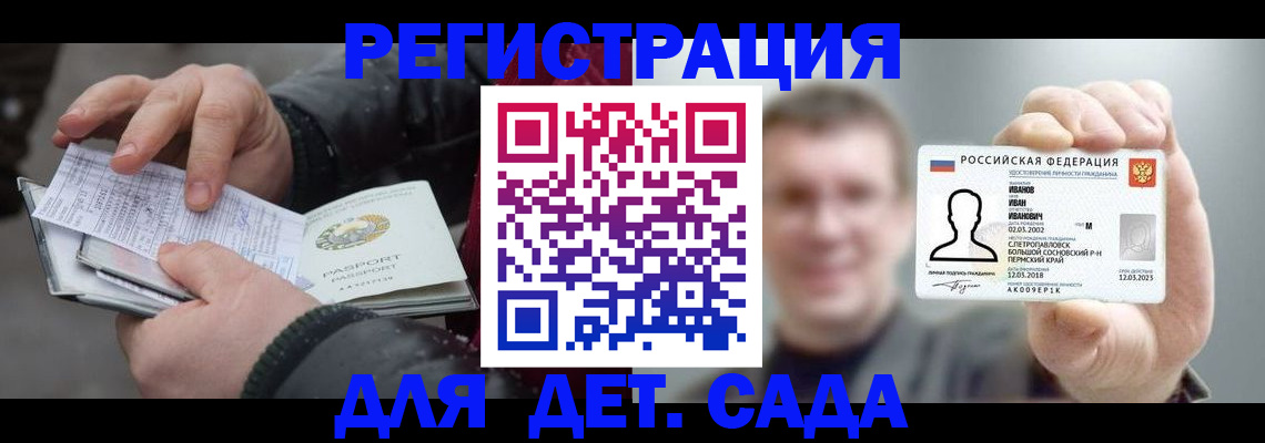 миграционный учет в Санкт-Петербурге